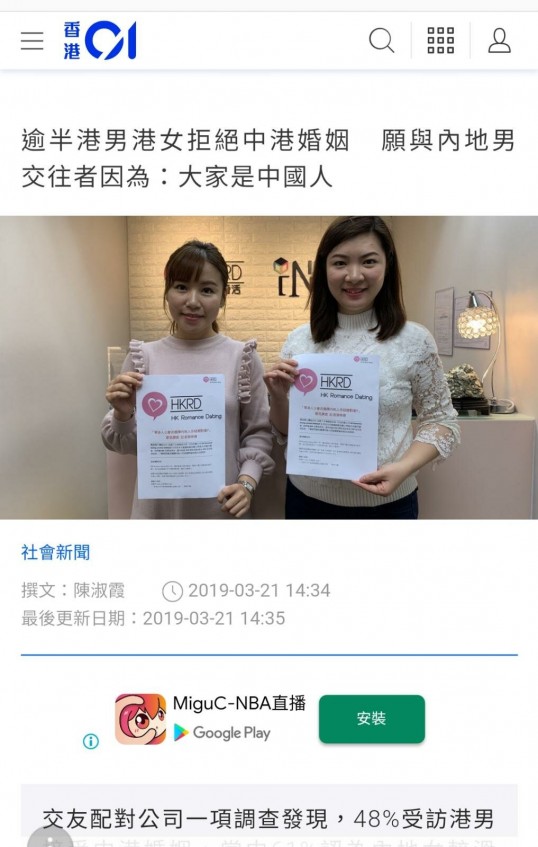 matching 、配對 、約會 、 交友、結識異性專家